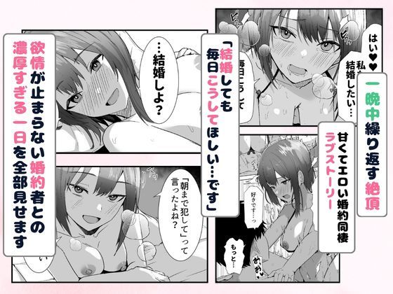 配達員の俺が、配達先の美人JDと婚約したら性欲が強すぎて休めない件