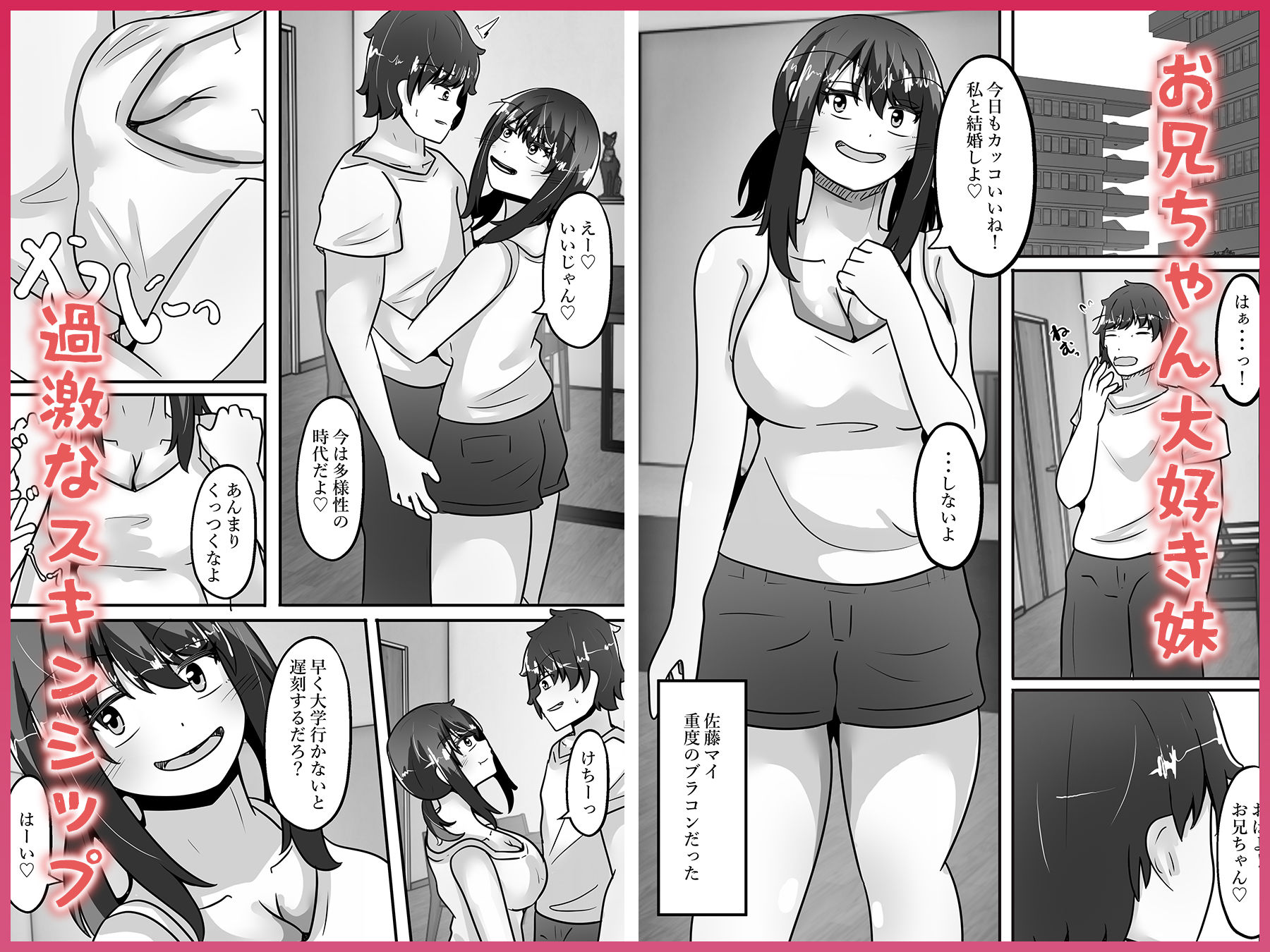 兄妹入れ替わる!?〜大好きな兄の体になって立場逆転エッチ〜