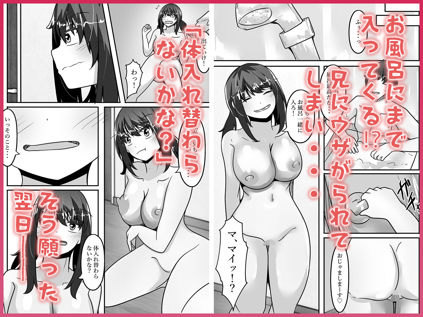 兄妹入れ替わる!?〜大好きな兄の体になって立場逆転エッチ〜