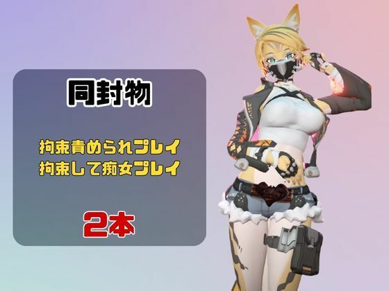 【なんと動画2本】ゼンゼロのプルクラ・フェリーニが拘束プレイしたり逆に攻めたりす