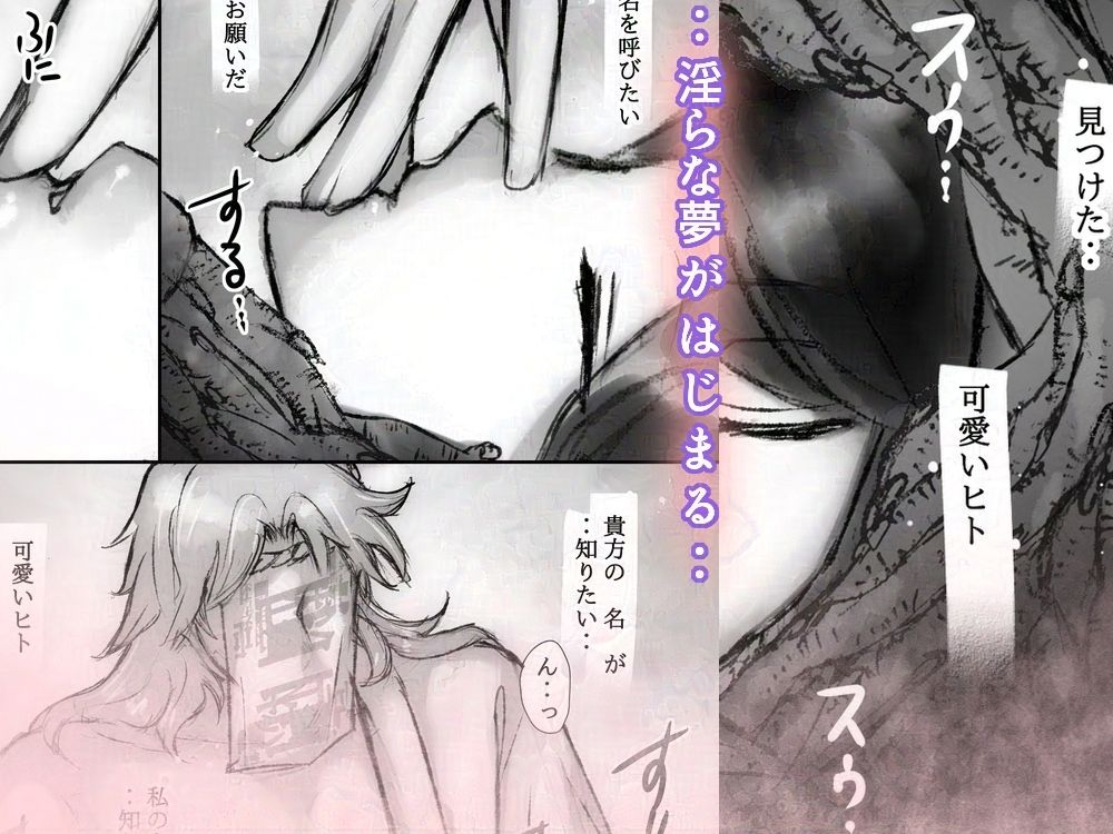 干物OL、枯桜に夜な夜な夢口説かれる