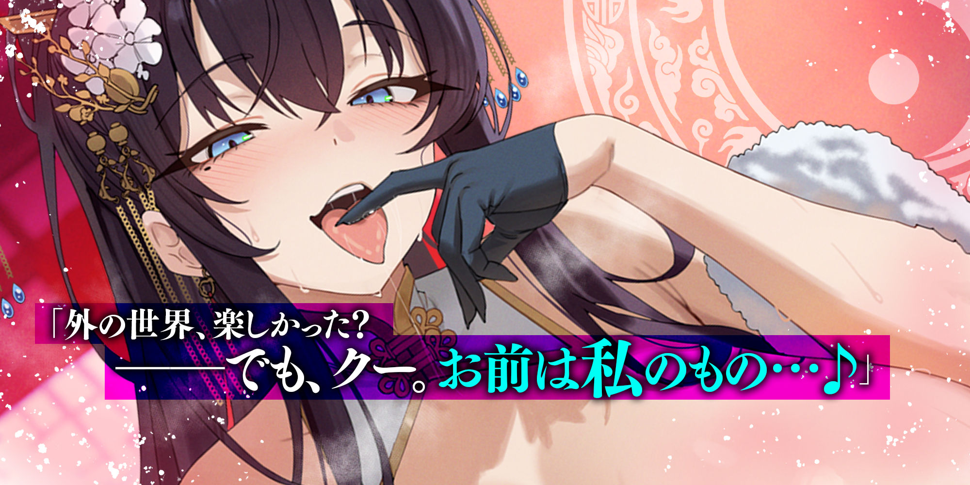 苦しかったらイってね？〜女帝・月華様による、激重すぎ独占欲×酸欠ベロチューで窒息寸前バグイキ射精＋チン褒めよしよしで従順ちんちんに調教されちゃう俺〜