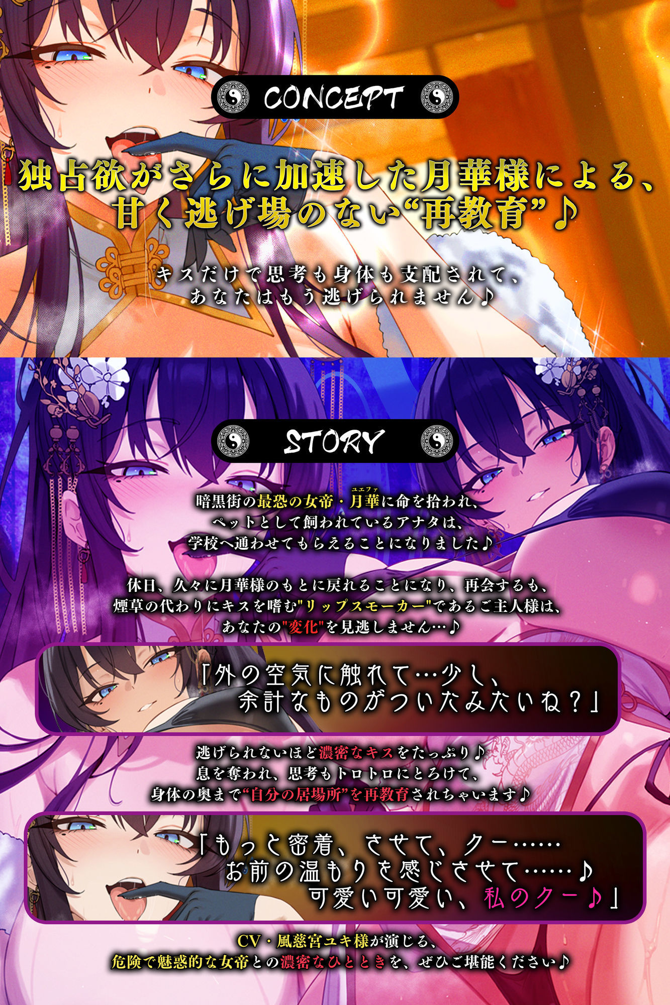 苦しかったらイってね？〜女帝・月華様による、激重すぎ独占欲×酸欠ベロチューで窒息寸前バグイキ射精＋チン褒めよしよしで従順ちんちんに調教されちゃう俺〜
