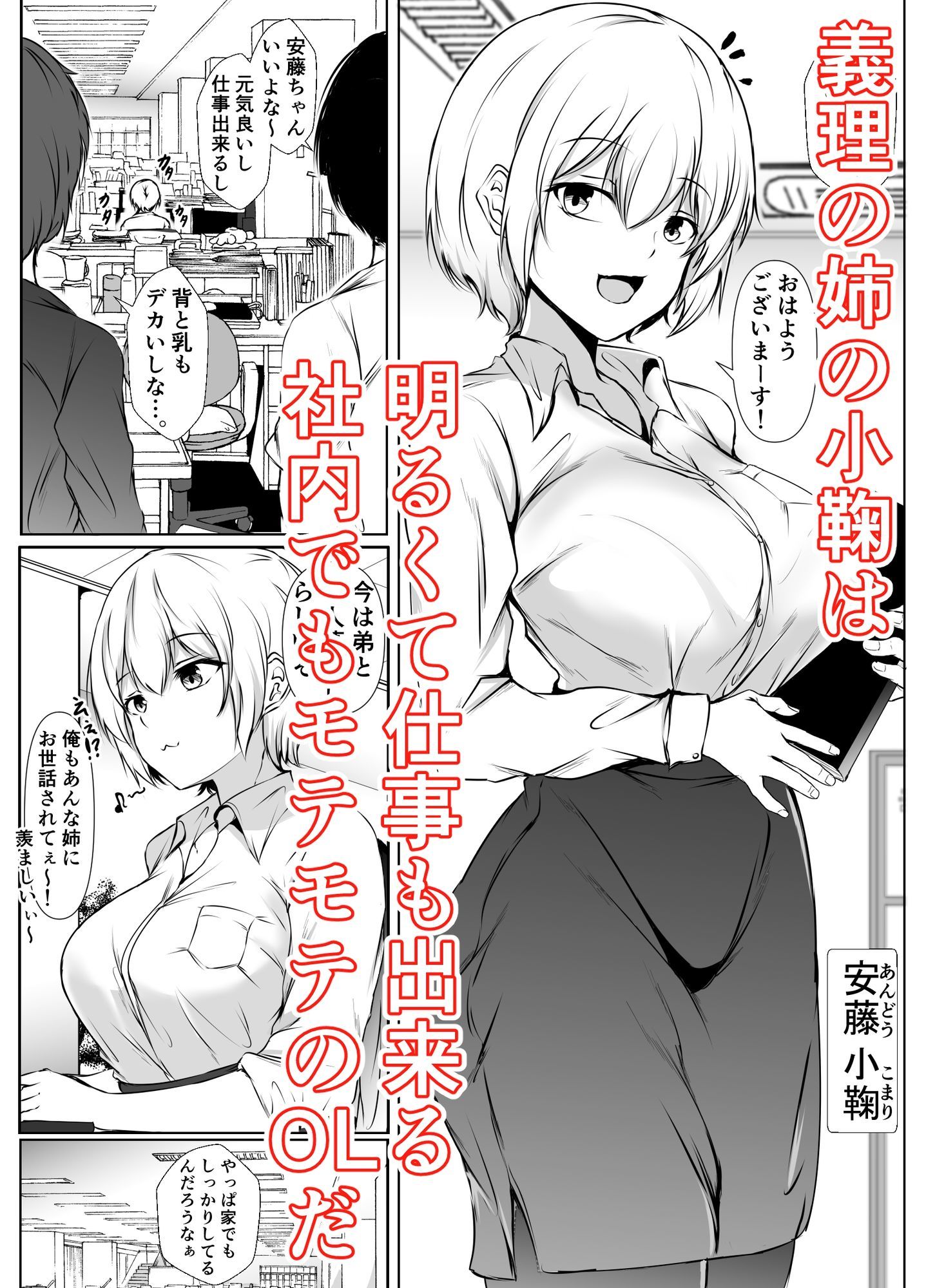 家の中だとだらしなくて大雑把でエッチな義理の姉