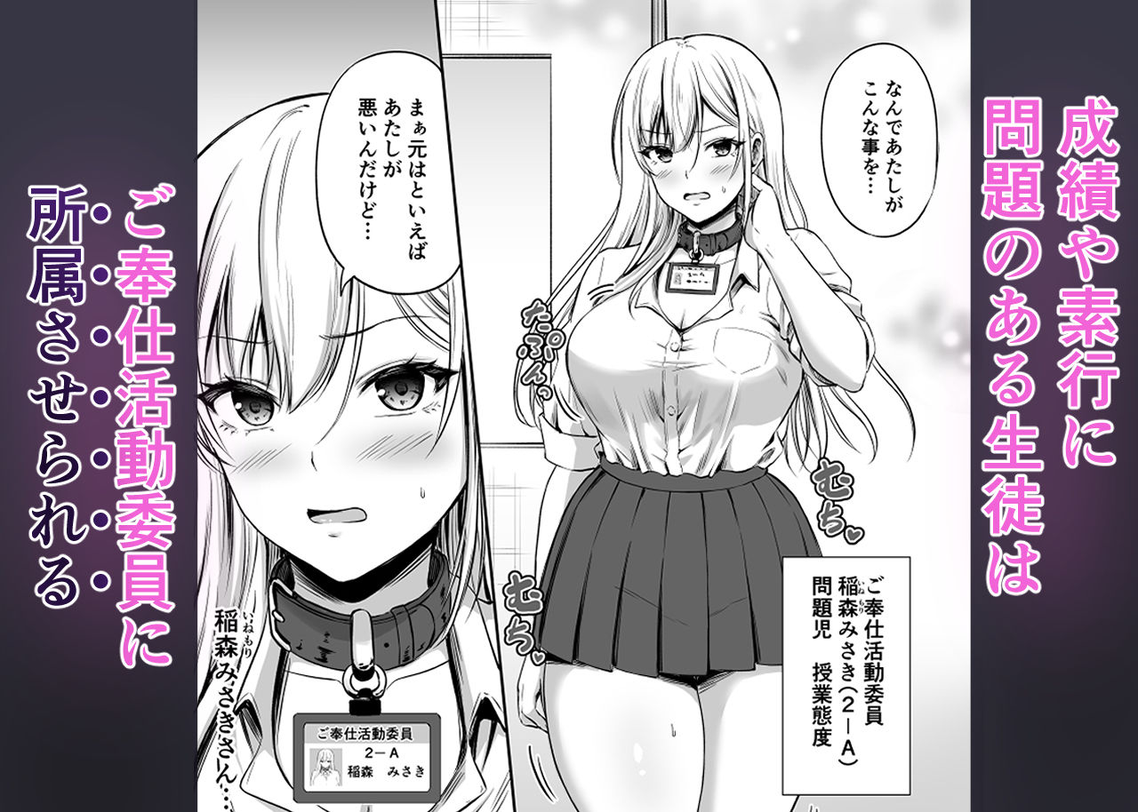 ご奉仕活動委員