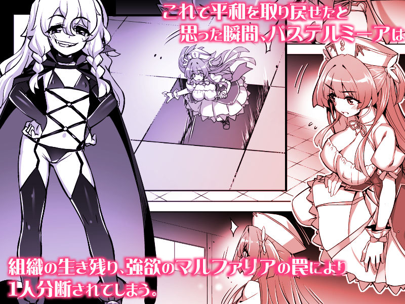 魔法少女は淫欲に堕ちる 色欲のアモディマ誕生編