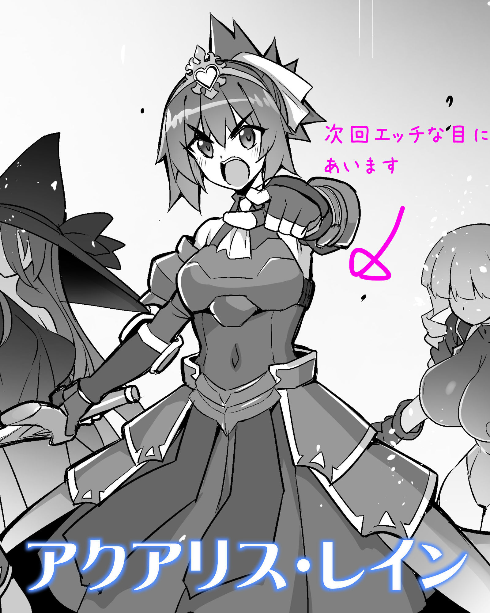 魔法少女は淫欲に堕ちる 色欲のアモディマ誕生編