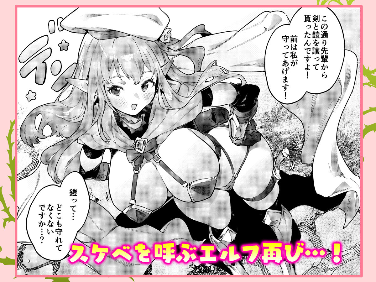 また受難ですか!?ヤラれ属性ポルカちゃん2