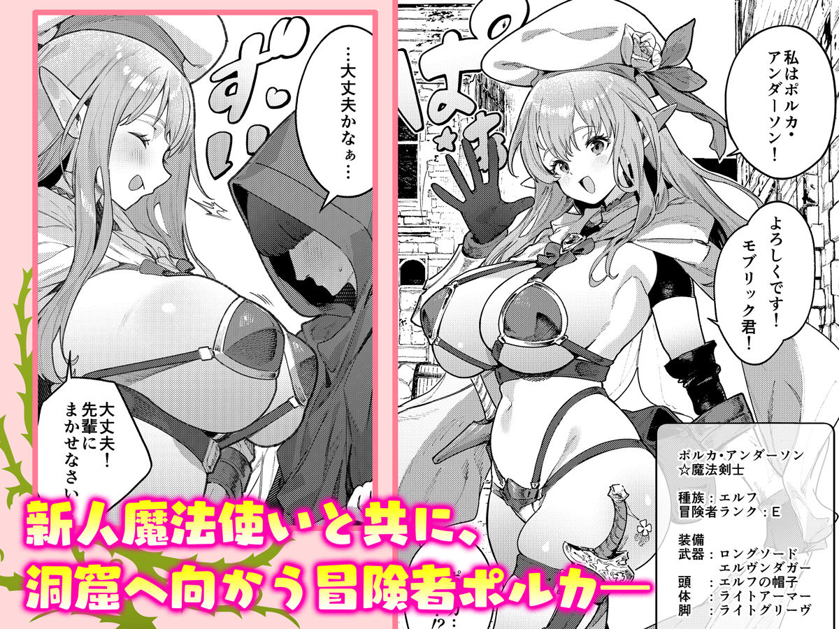 また受難ですか!?ヤラれ属性ポルカちゃん2