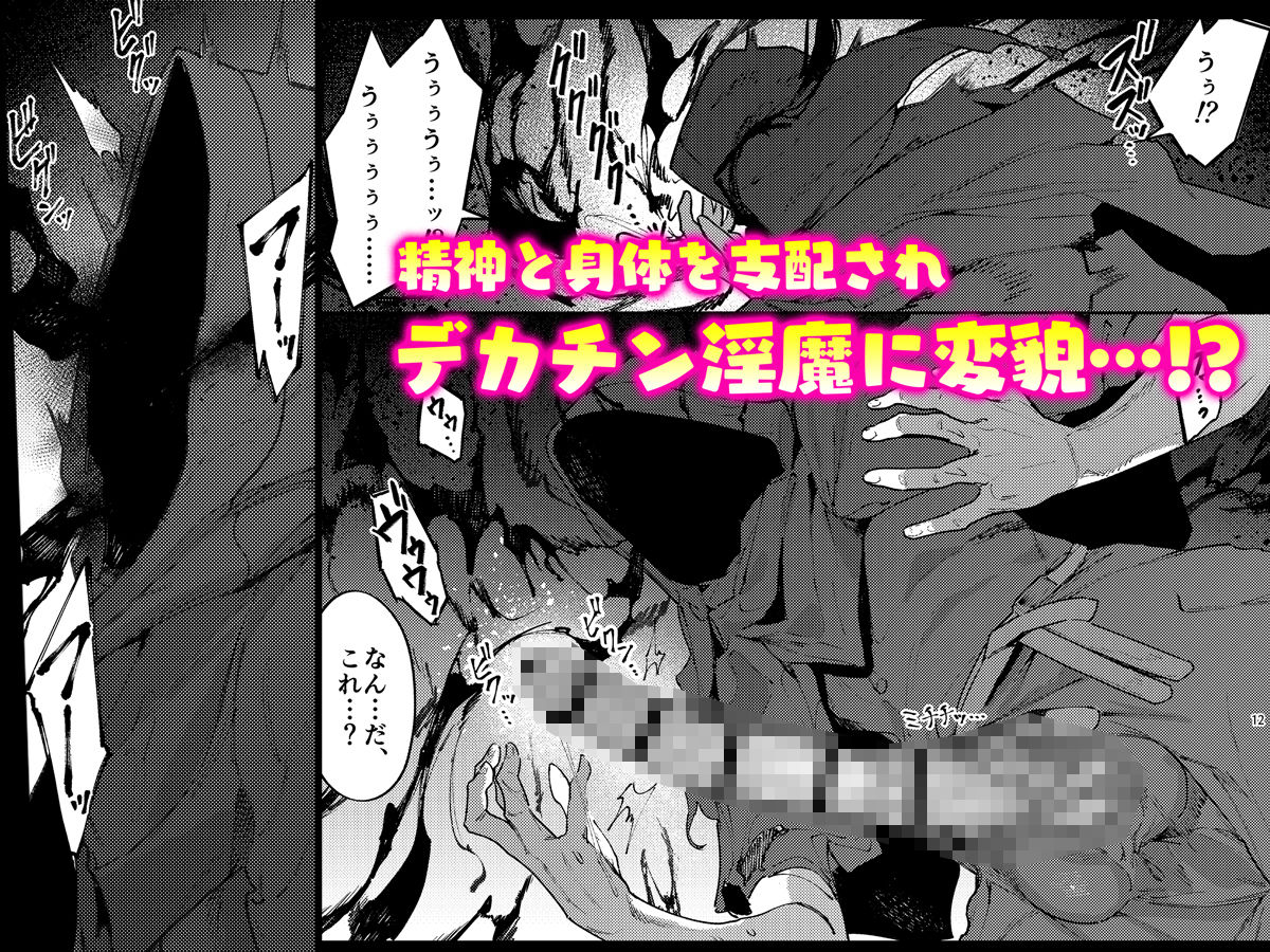 また受難ですか!?ヤラれ属性ポルカちゃん2
