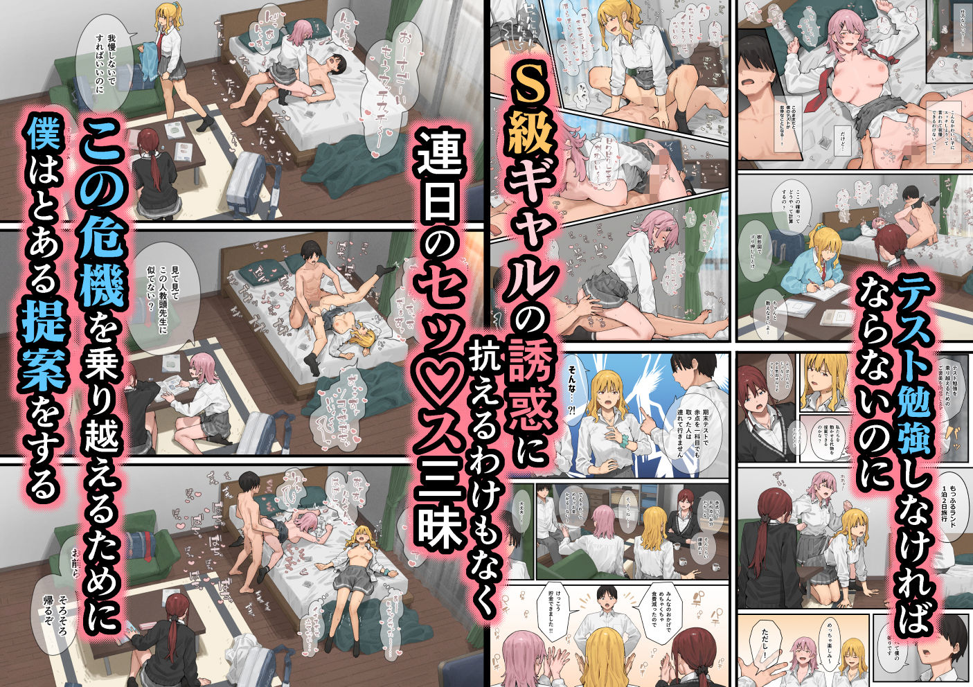 デブから始めるステキな日常 3