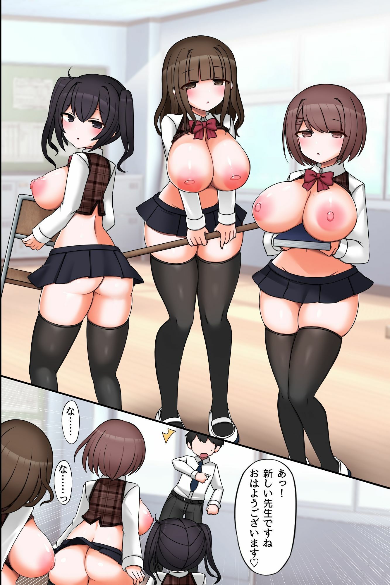 離島孕ませハーレム授業〜新任教師が制服美少女三人を全員中出し種付け！〜