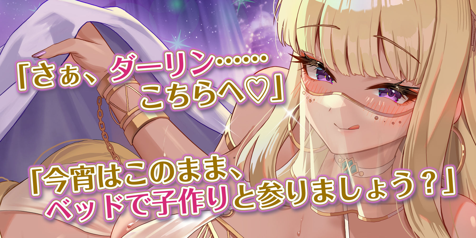 英雄ドスケベ転生 〜もしもフェラチオが得意な専属ご奉仕係のクレオパトラからイチャラブ子作りセックス求められたら〜