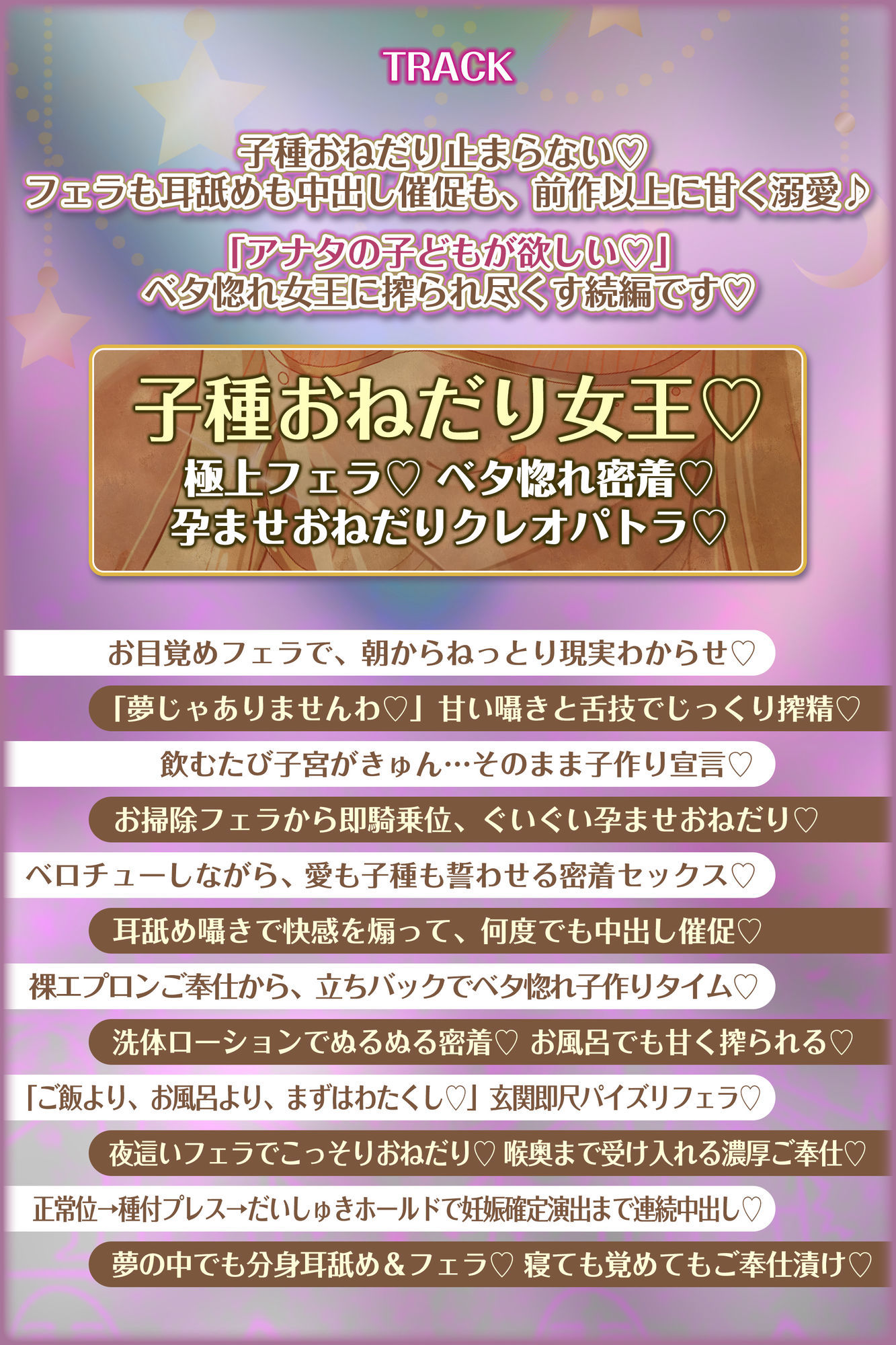 英雄ドスケベ転生 〜もしもフェラチオが得意な専属ご奉仕係のクレオパトラからイチャラブ子作りセックス求められたら〜
