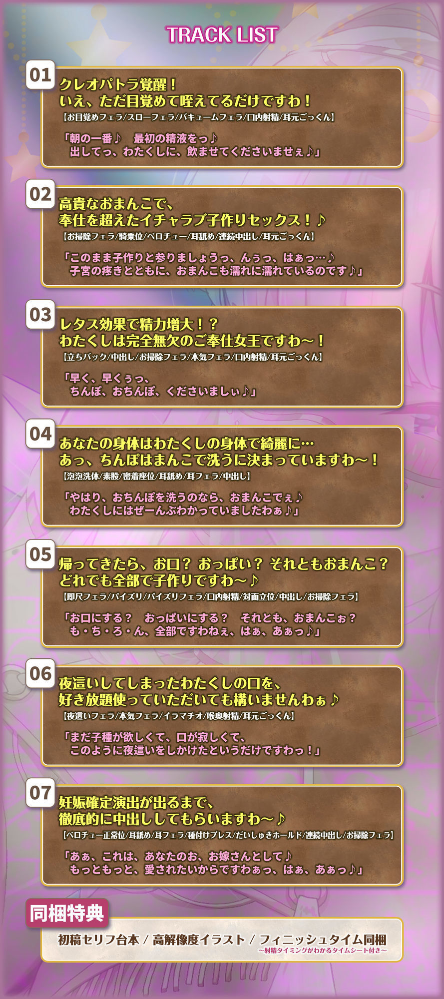 英雄ドスケベ転生 〜もしもフェラチオが得意な専属ご奉仕係のクレオパトラからイチャラブ子作りセックス求められたら〜
