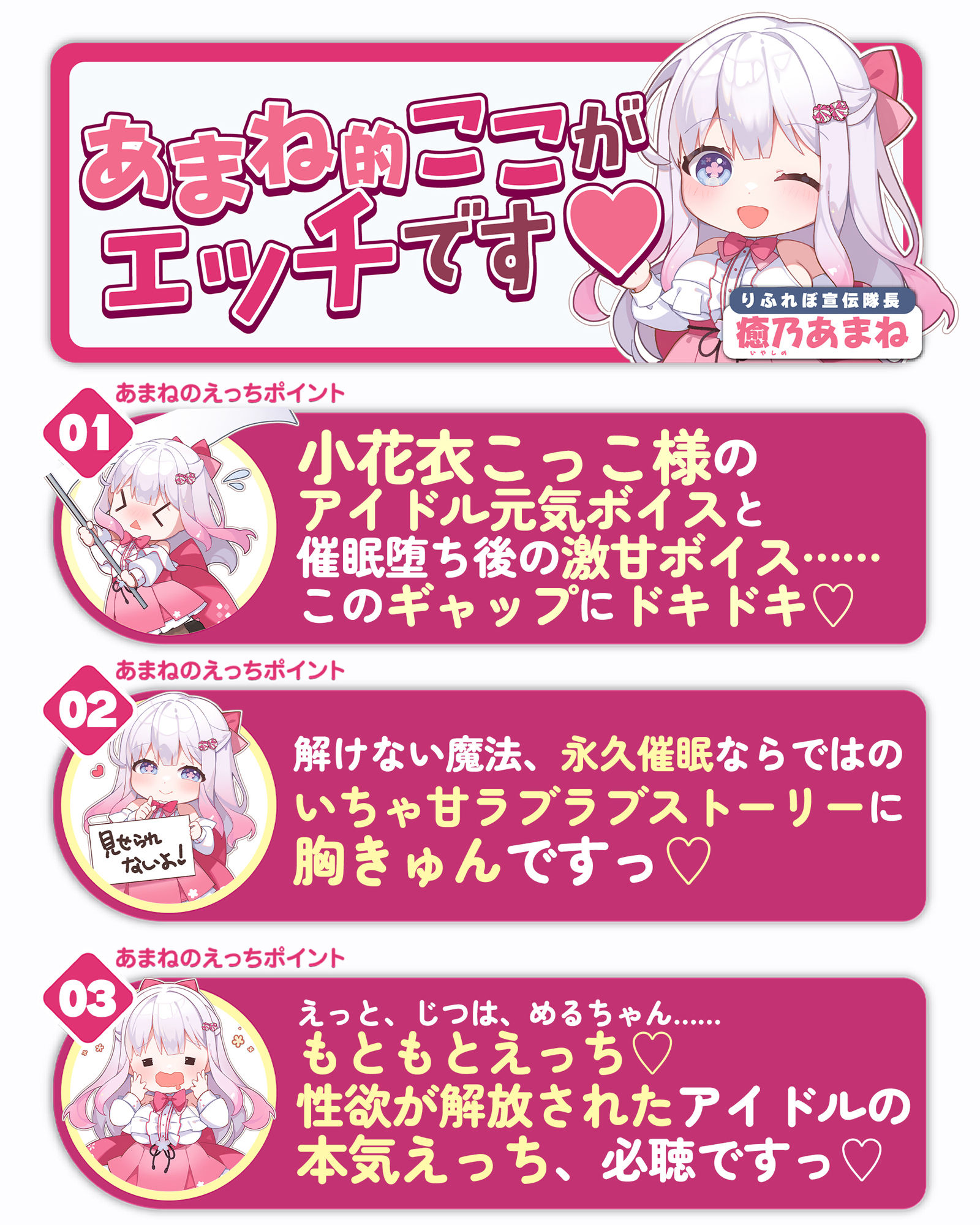 ！！Live2D同梱！！【ベロチュー特化】大人気アイドル×溺愛催◯ 〜催◯解除なしの永久ラブラブ密着孕ませえっち〜