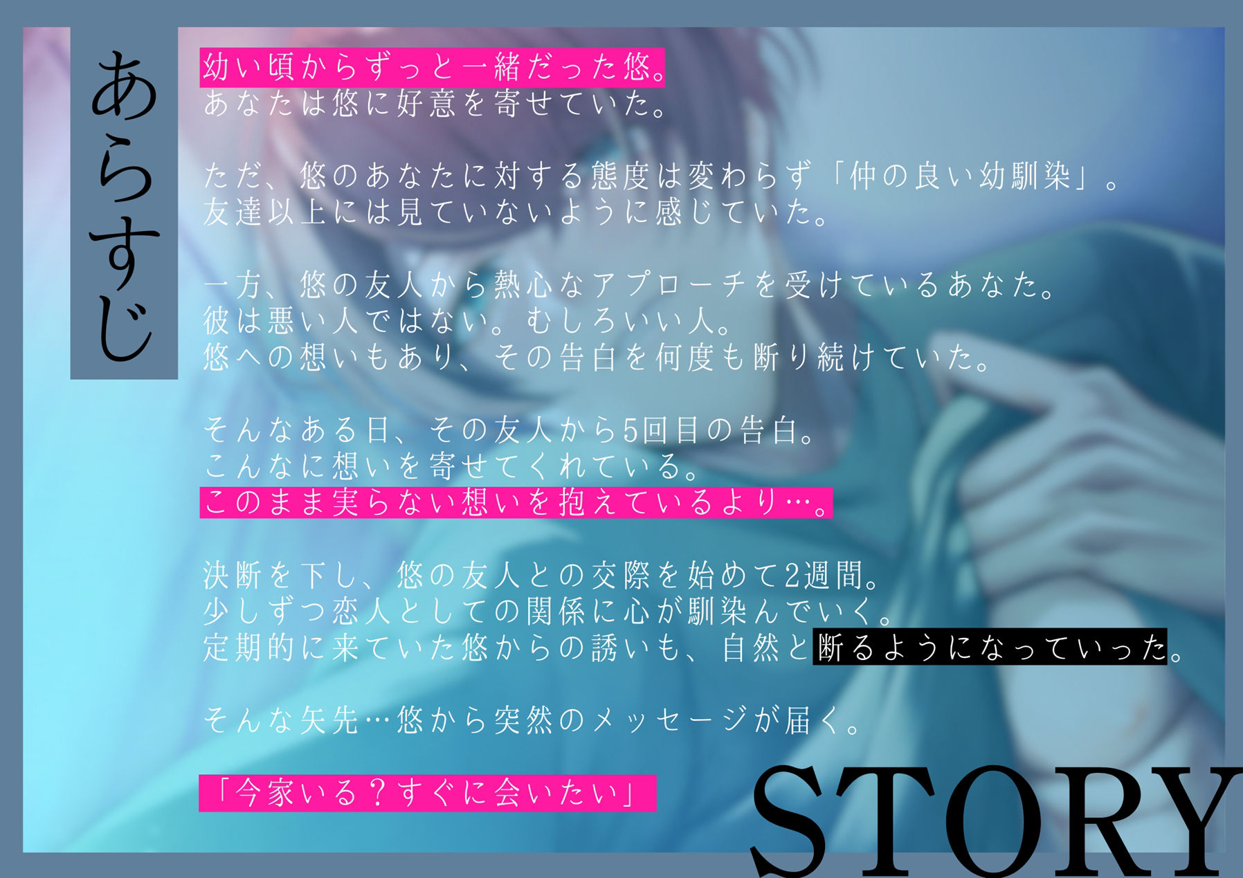 【BSS】幼馴染に寝取られた日〜俺とアイツのえっち…どっちが好き？〜【焦らし×嫉妬】