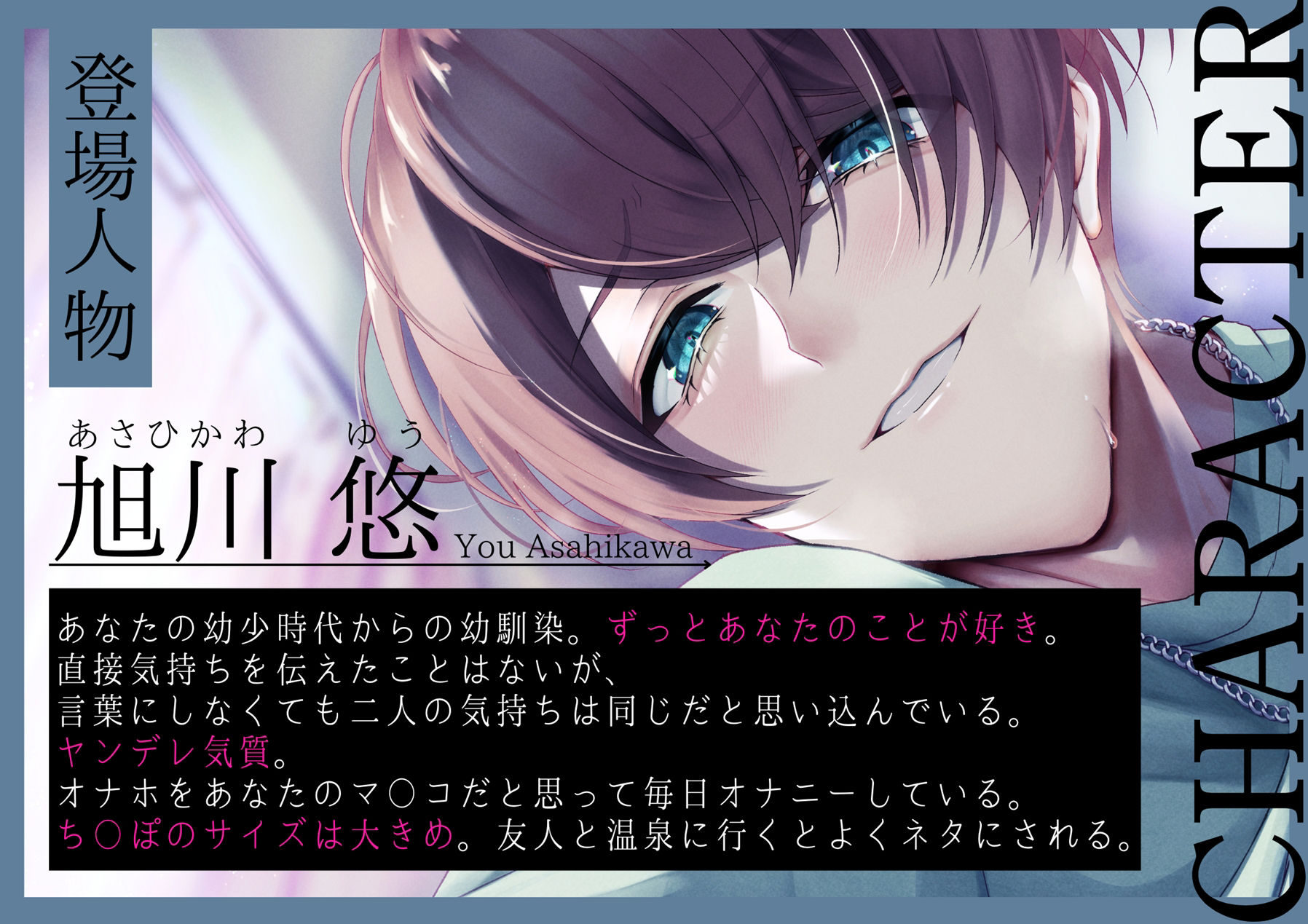 【BSS】幼馴染に寝取られた日〜俺とアイツのえっち…どっちが好き？〜【焦らし×嫉妬】