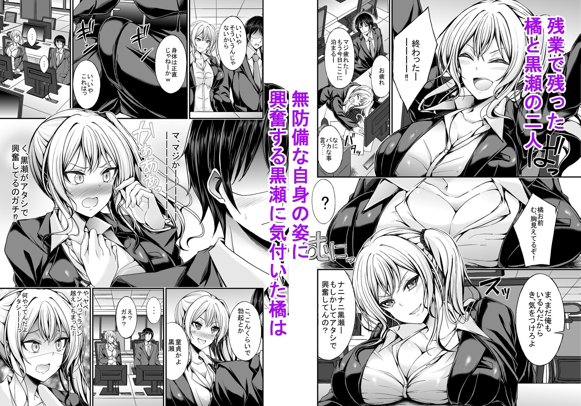 ギャルOLが童貞同期を煽ったら最後までヤることになった夜