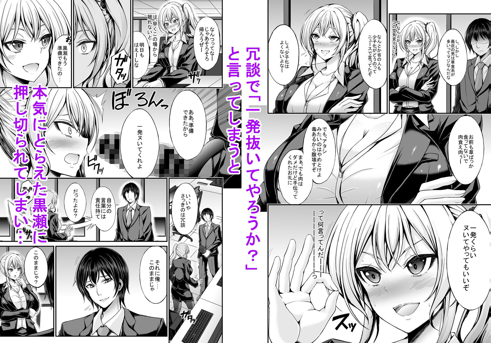 ギャルOLが童貞同期を煽ったら最後までヤることになった夜
