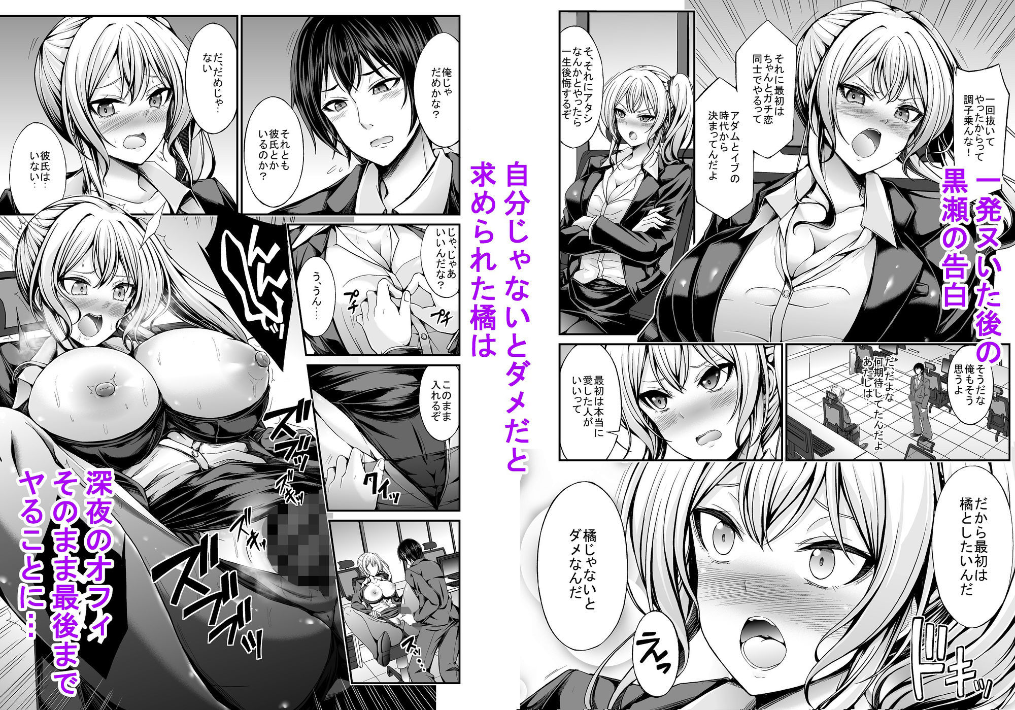 ギャルOLが童貞同期を煽ったら最後までヤることになった夜