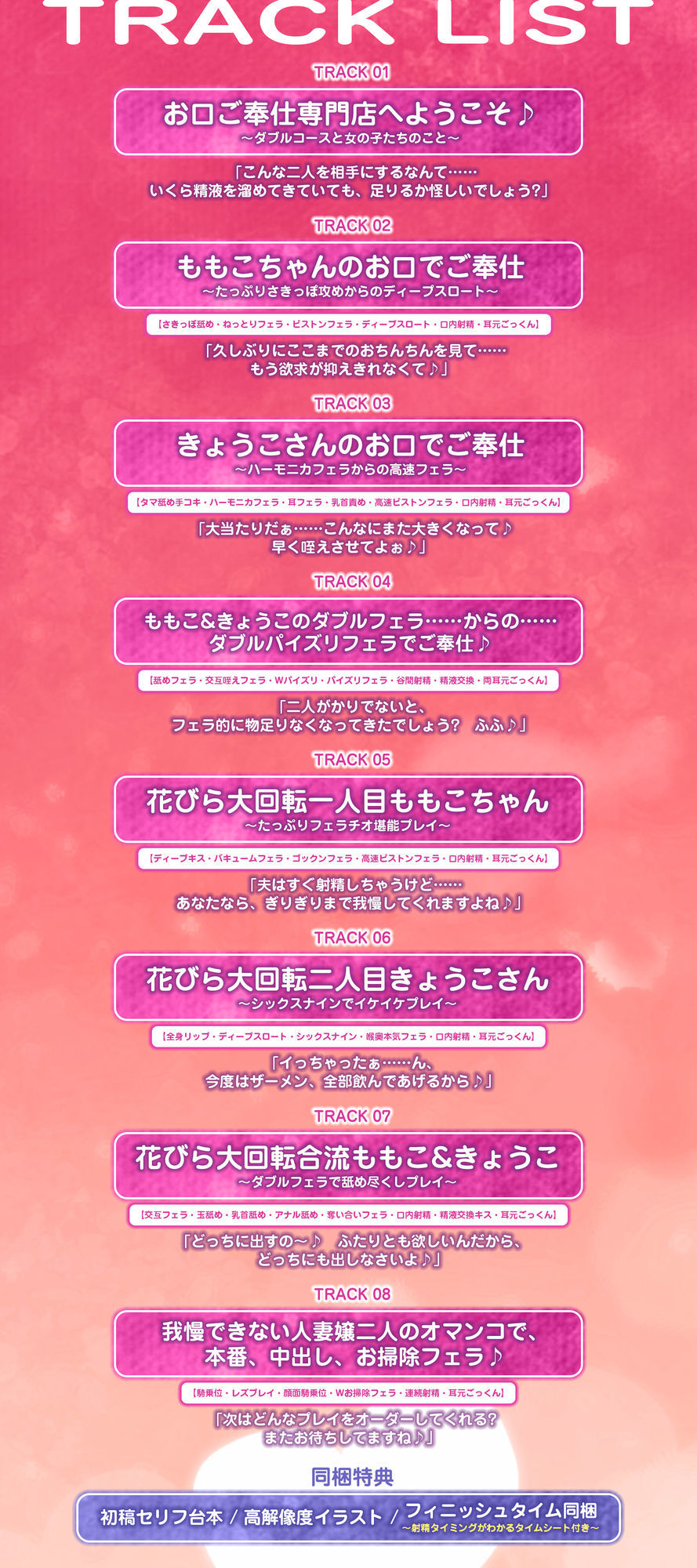 【フェラ＆ゴックン特化】お口ご奉仕スペシャリストの5種フェラ《W人妻》〜爆音保証・口内射精・耳元ごっくんマストのフェラチオ専門店:ももこ＆きょうこの場合〜