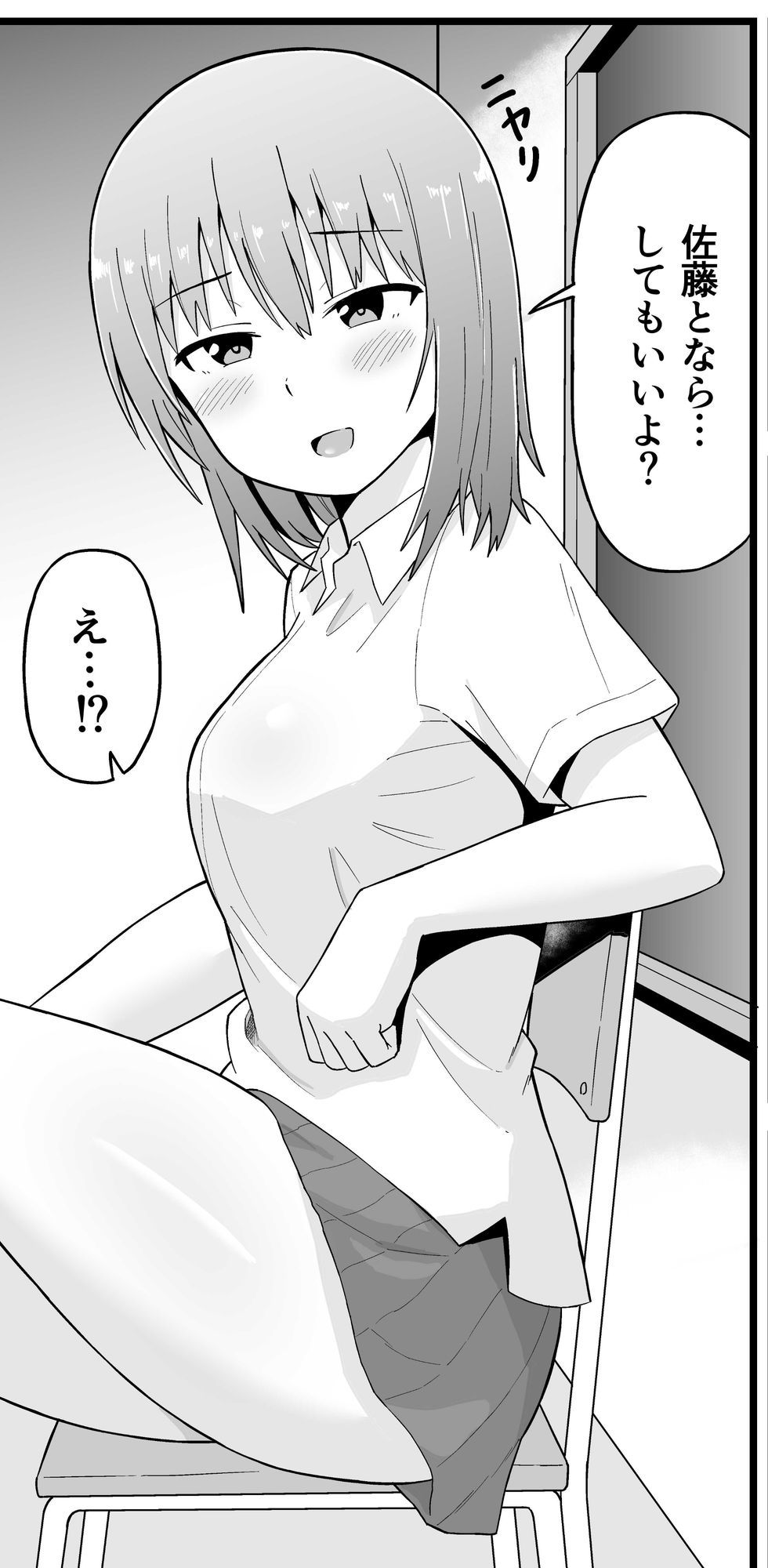 はじめて同士 付き合ってもないのにHしまくった