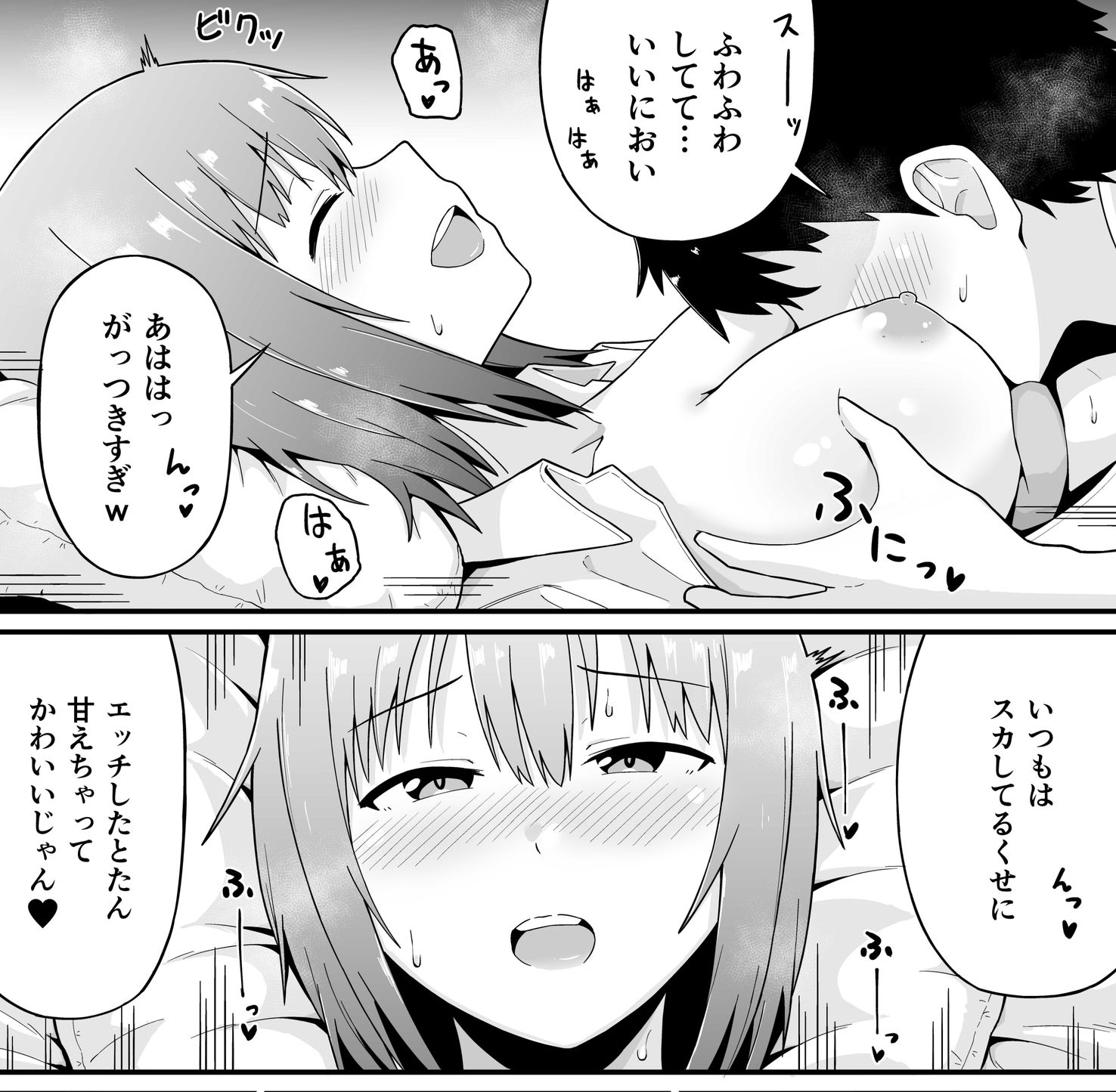 はじめて同士 付き合ってもないのにHしまくった