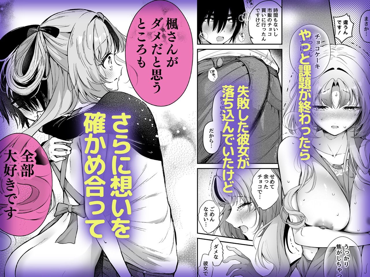 エロ甘彼女ちゃんとご無沙汰えっち