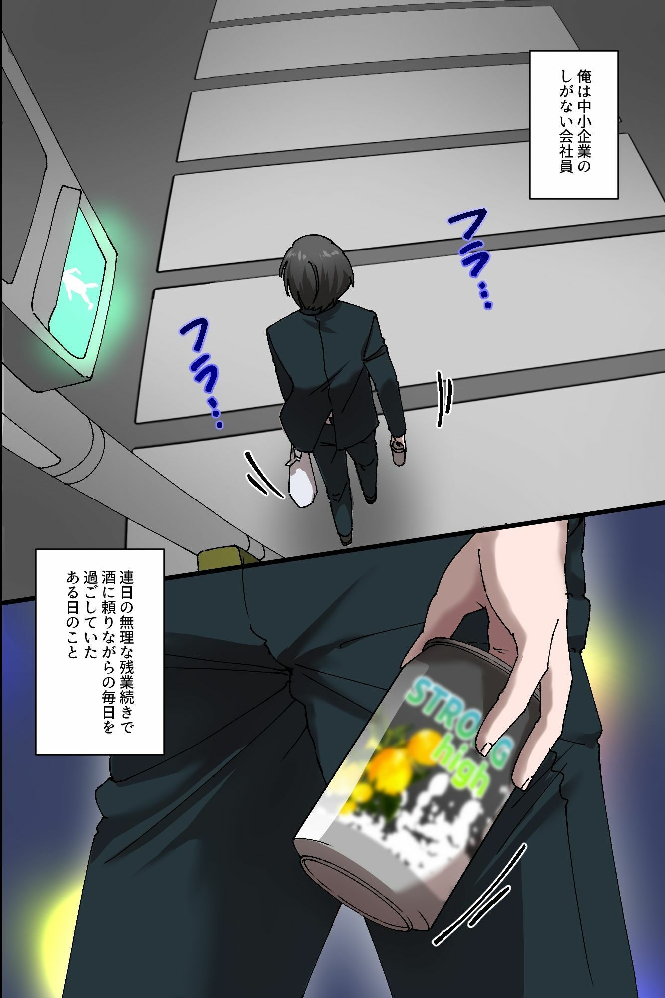 入院生活が最強チートでハーレムに変わった日〜女を意のままに操る能力で看護師を生オナホ化〜