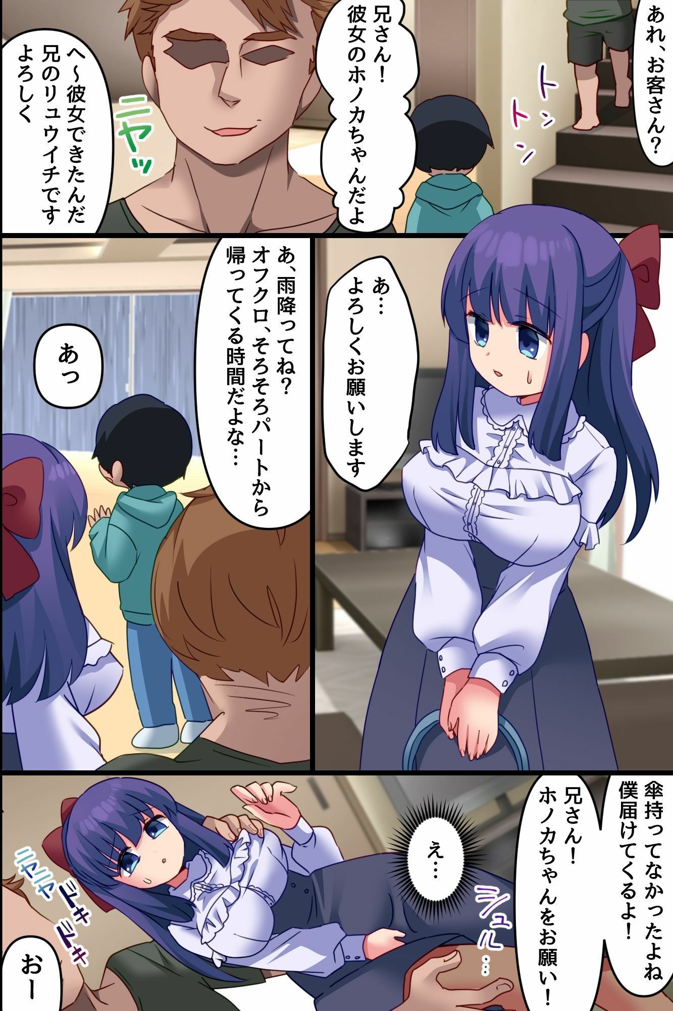 清楚巨乳彼女が義兄のち○ぽで完全に堕ちた日。「タカシ…ごめんね…でも気持ちいいの…」
