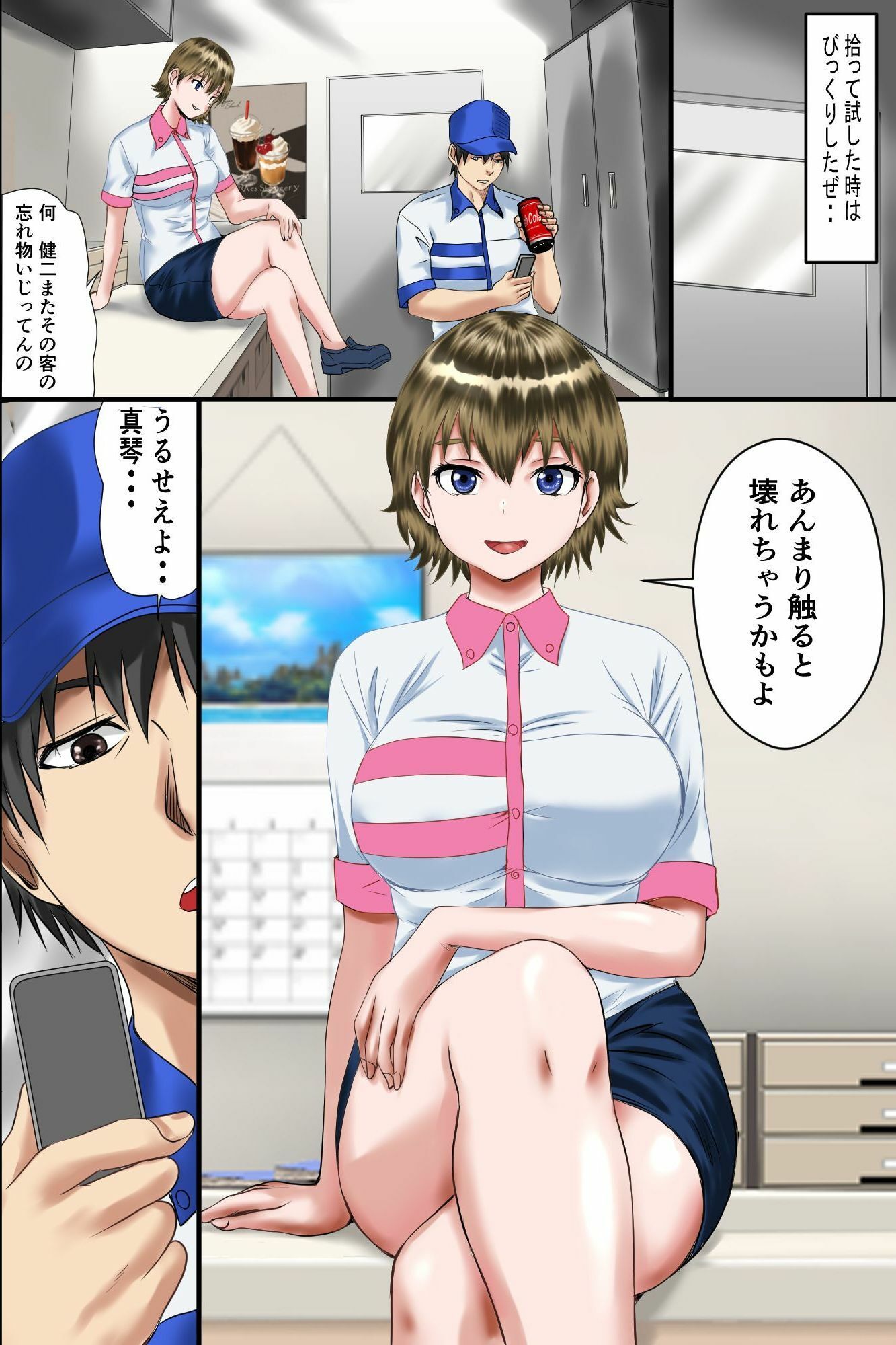 【時姦母娘丼】時間停止スイッチで爆乳同僚と客の美人母娘を無抵抗中出しリピート絶頂!