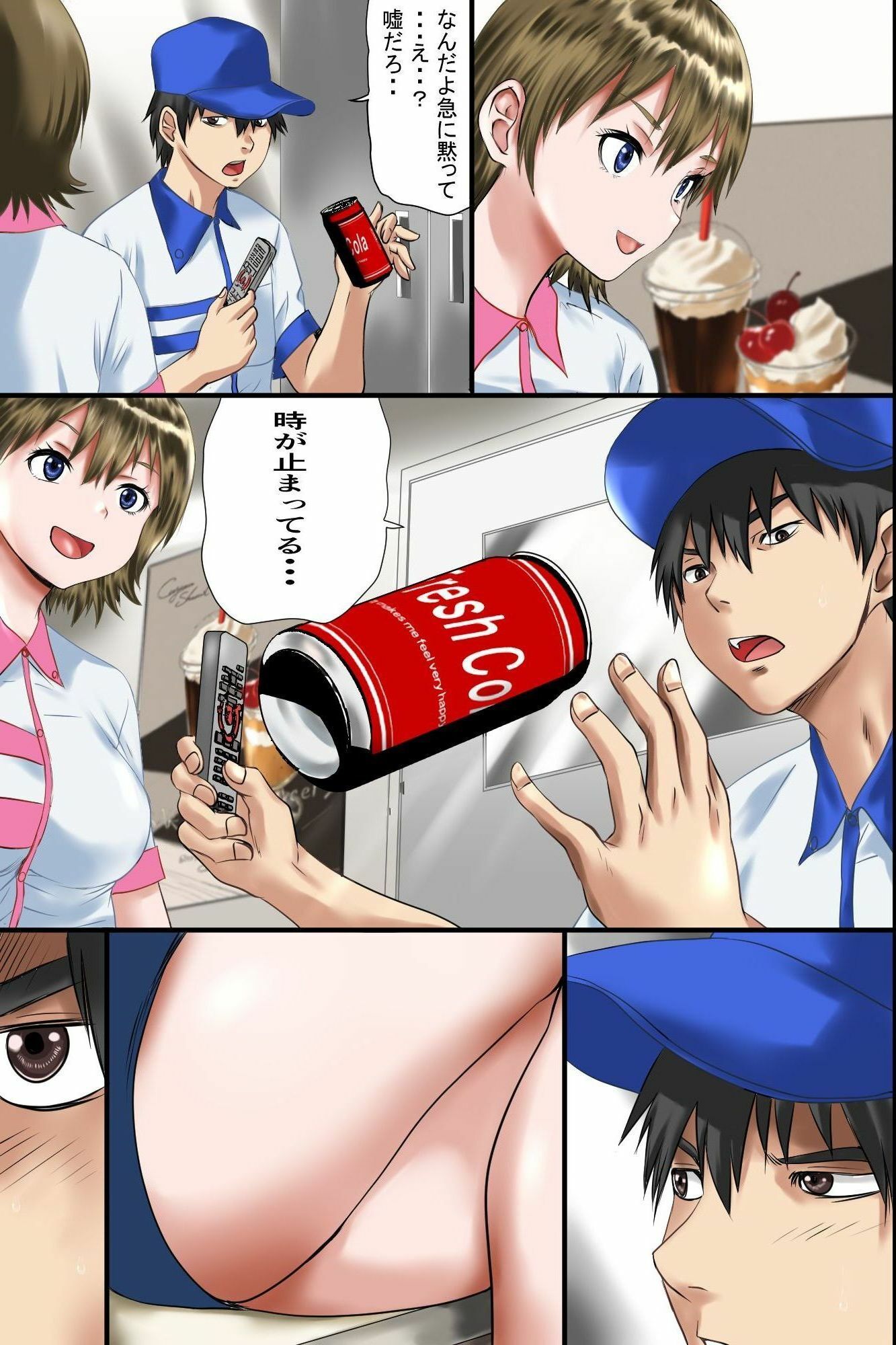【時姦母娘丼】時間停止スイッチで爆乳同僚と客の美人母娘を無抵抗中出しリピート絶頂!