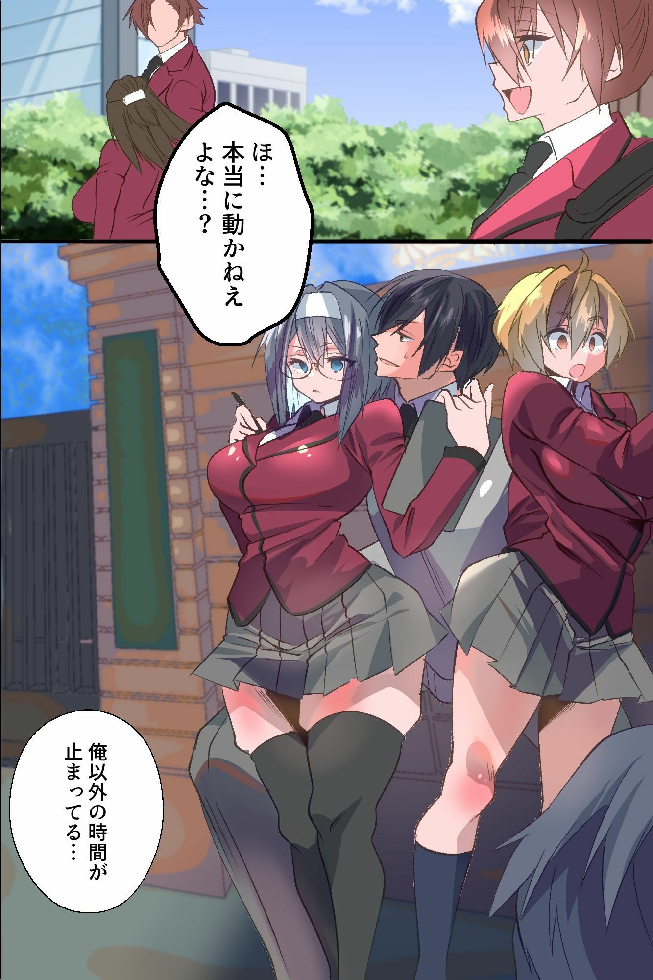 止まった時間の中で生徒会女子全員をヤりまくる!公開ぶっかけ・全裸土下座・無限アヘ顔イキの下克上ハーレム