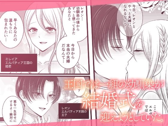 結婚式控室で幼馴染二人に同時にハメられちゃう清楚花嫁〜優しいチ○ポと激しいア○ルで連続絶頂〜