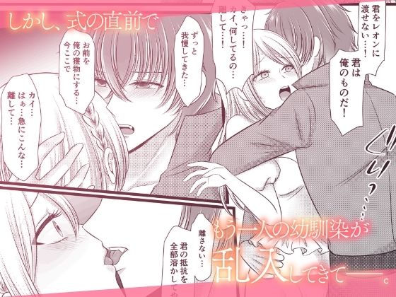 結婚式控室で幼馴染二人に同時にハメられちゃう清楚花嫁〜優しいチ○ポと激しいア○ルで連続絶頂〜