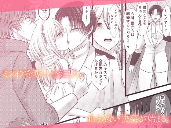 結婚式控室で幼馴染二人に同時にハメられちゃう清楚花嫁〜優しいチ○ポと激しいア○ルで連続絶頂〜