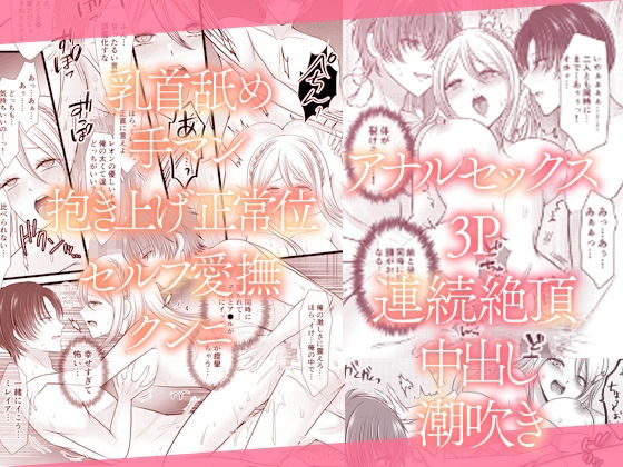 結婚式控室で幼馴染二人に同時にハメられちゃう清楚花嫁〜優しいチ○ポと激しいア○ルで連続絶頂〜
