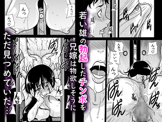 田舎の兄嫁と汗だくエッチ
