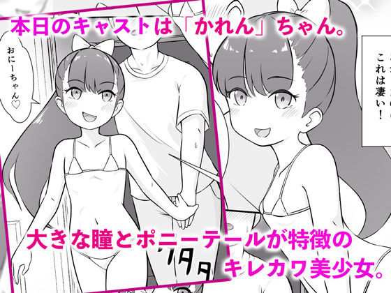 ロリデリ！