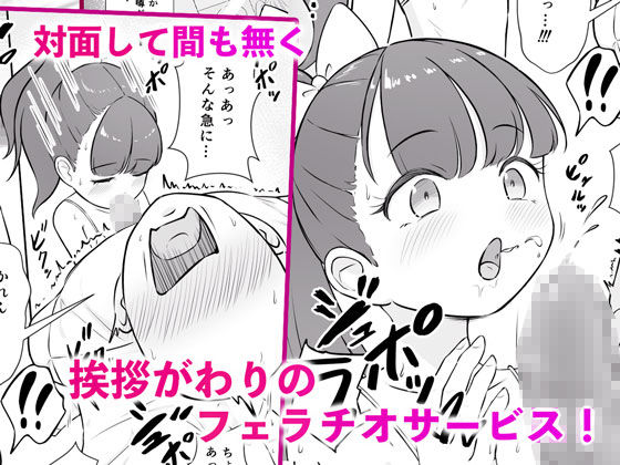 ロリデリ！