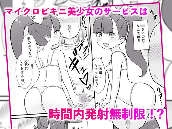 ロリデリ！