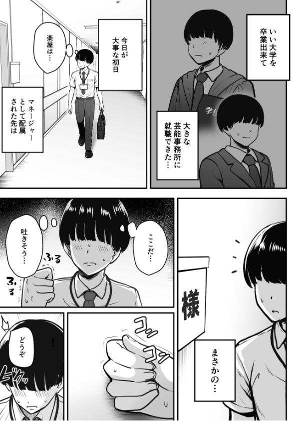 国民的女優が僕にラブシーンの練習をしてくる