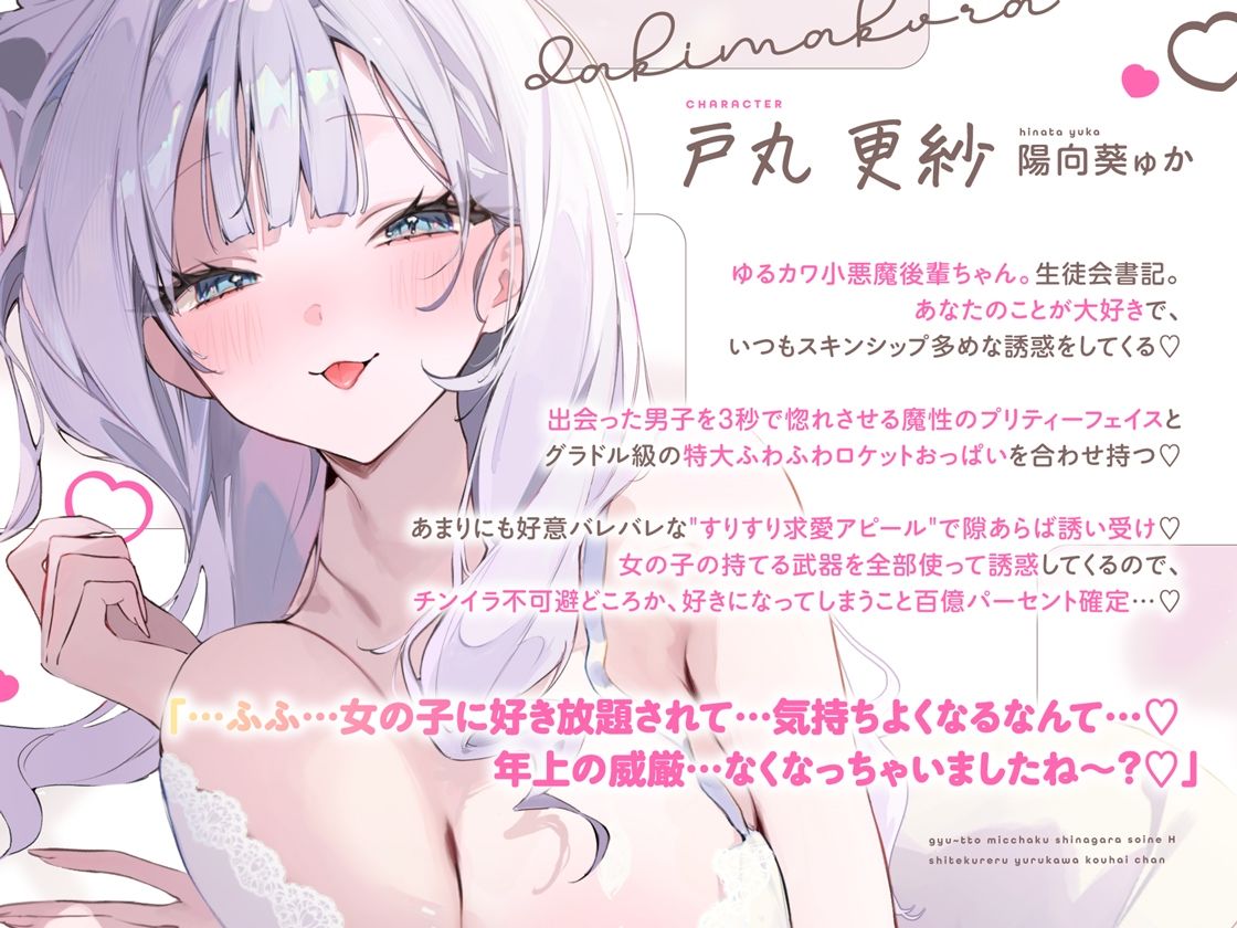 抱き枕カノジョ-Pretty Holic-〜ぎゅ〜っと密着しながら添い寝エッチしてくれるゆるカワ後輩ちゃん〜