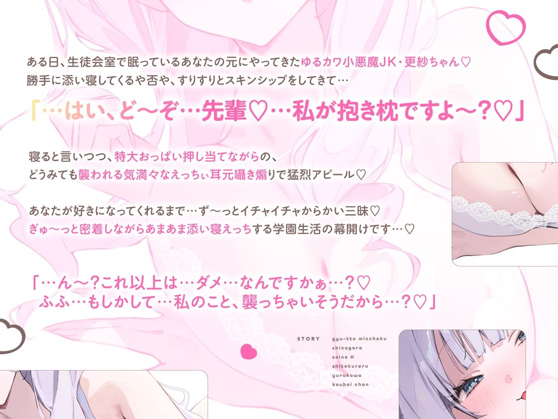 抱き枕カノジョ-Pretty Holic-〜ぎゅ〜っと密着しながら添い寝エッチしてくれるゆるカワ後輩ちゃん〜