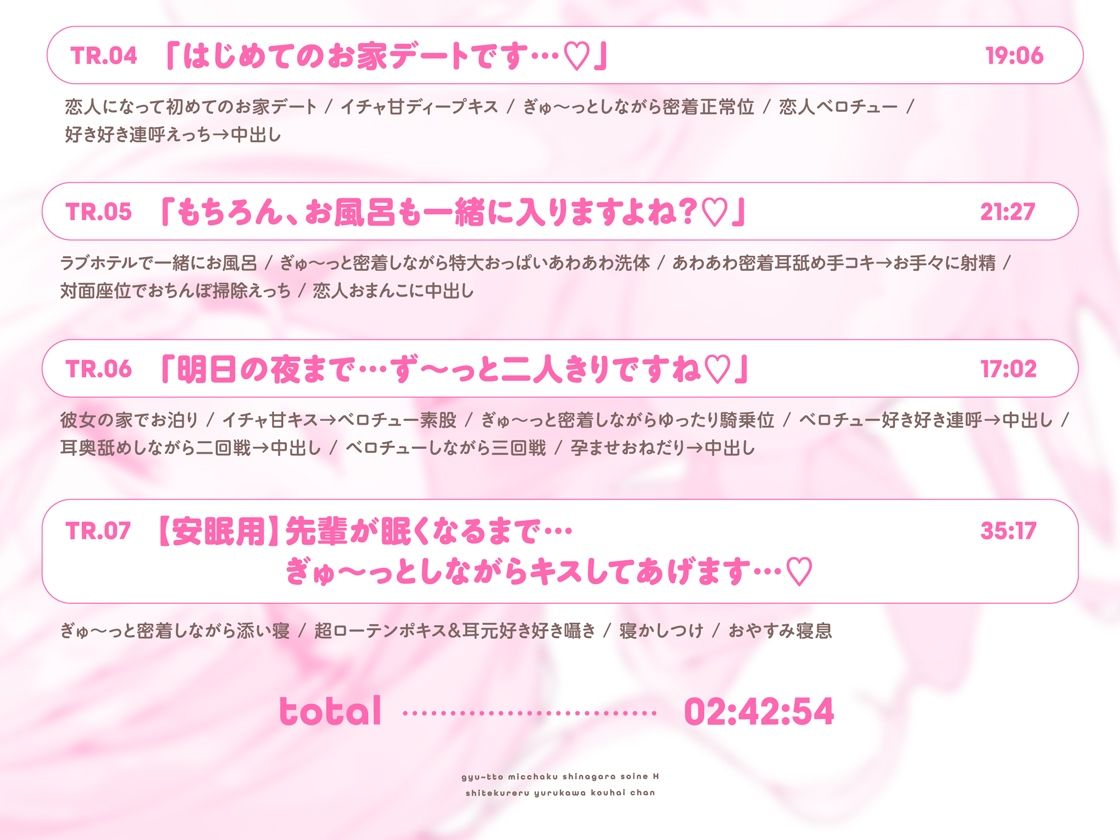 抱き枕カノジョ-Pretty Holic-〜ぎゅ〜っと密着しながら添い寝エッチしてくれるゆるカワ後輩ちゃん〜