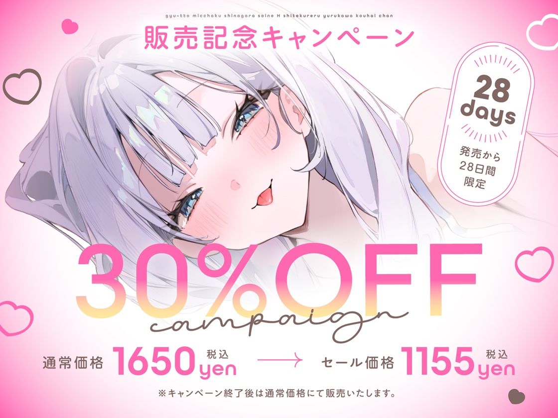抱き枕カノジョ-Pretty Holic-〜ぎゅ〜っと密着しながら添い寝エッチしてくれるゆるカワ後輩ちゃん〜