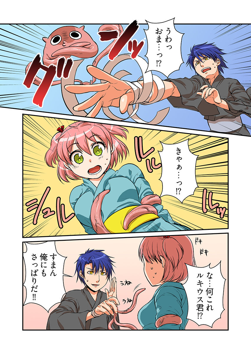 寄‘性’獣 -俺の右手が伝説のAV男優！？ （フルカラー）