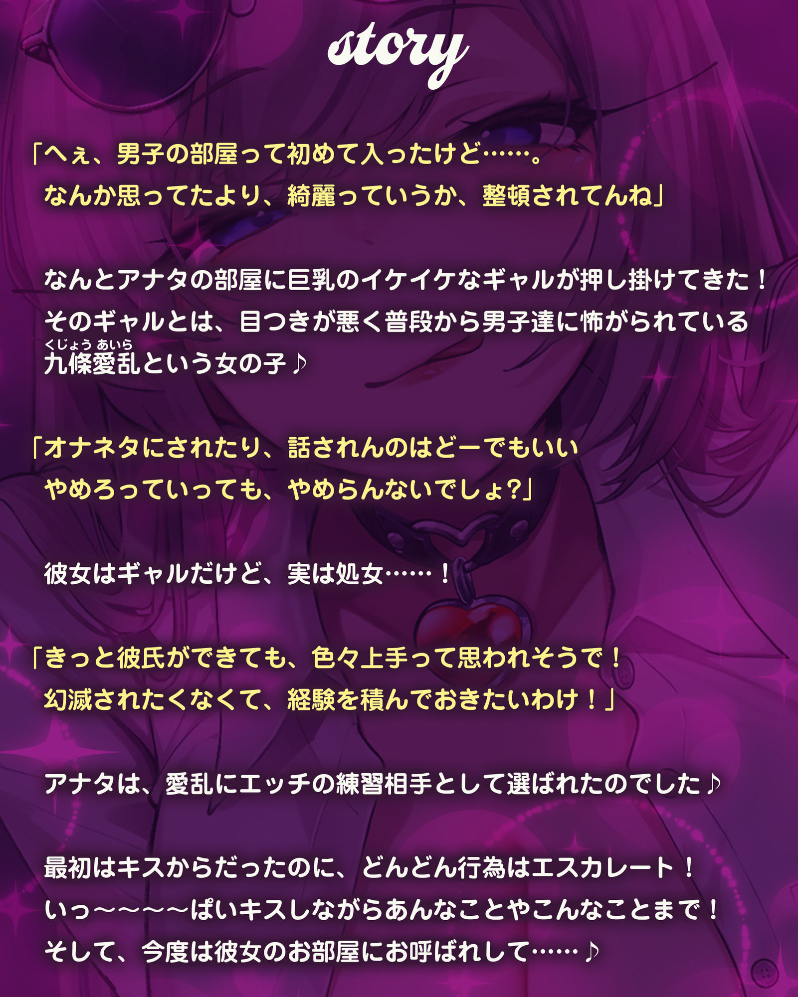 【ベロチュー特化】男子みんながオナネタにしているけど怖くて口説けない巨乳ギャルのキス練習の相手に選ばれました。→感謝セックスもあるよ！