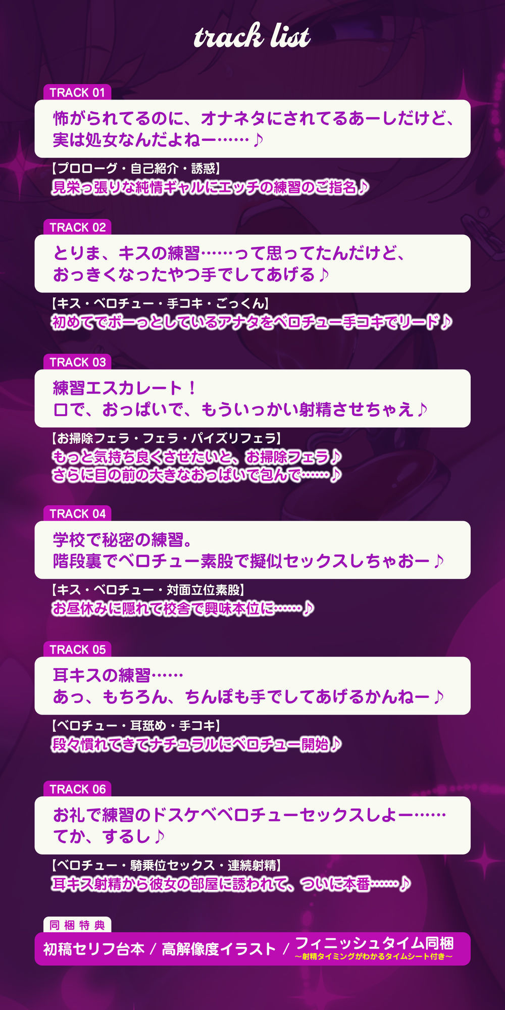 【ベロチュー特化】男子みんながオナネタにしているけど怖くて口説けない巨乳ギャルのキス練習の相手に選ばれました。→感謝セックスもあるよ！